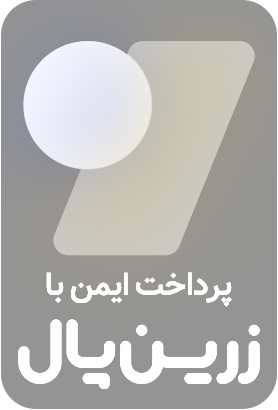 دروازه پرداخت معتبر زرین پال